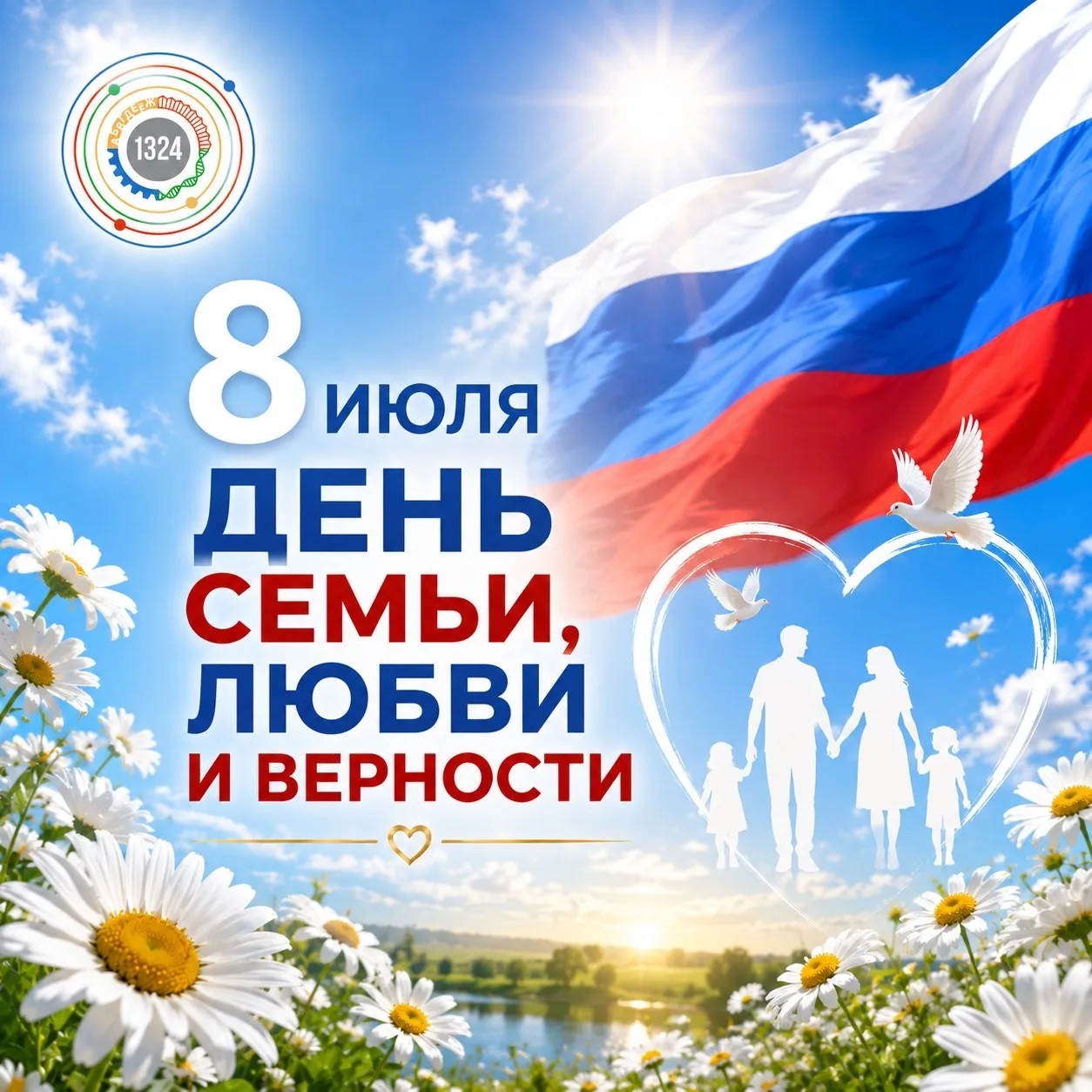 Изображение 1 к публикации «ГБОУ Школа №1324»