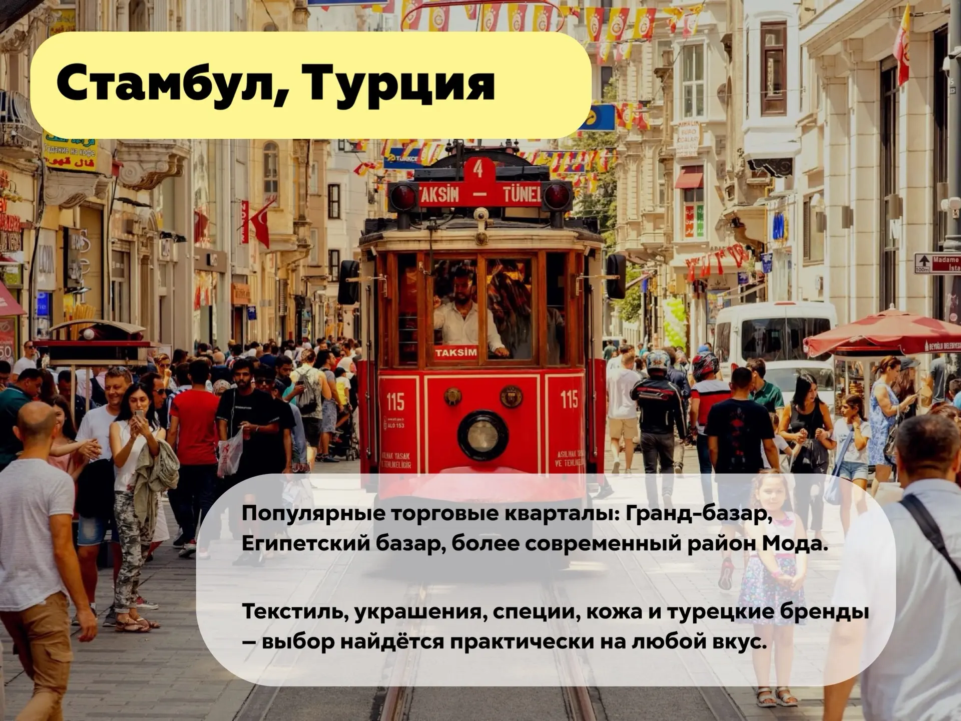 Где лучший шоппинг во всем мире? 🛍️