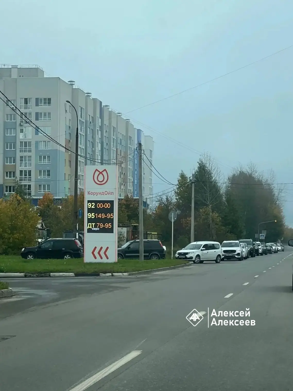 Про бензик