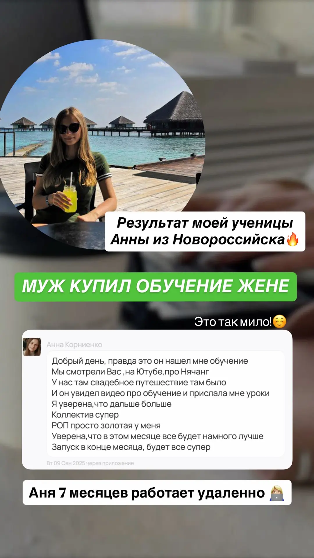 Лето 🌞 совмещаем отдых с работой!