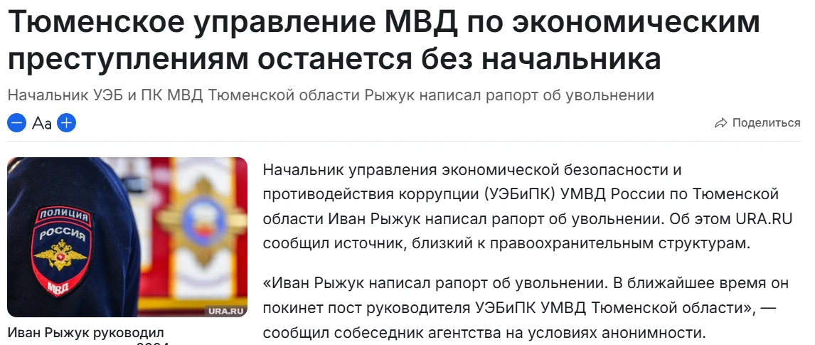 Коррупции в Тюмени официально нет. Но вот борцов с коррупцией периодически лихорадит 😏