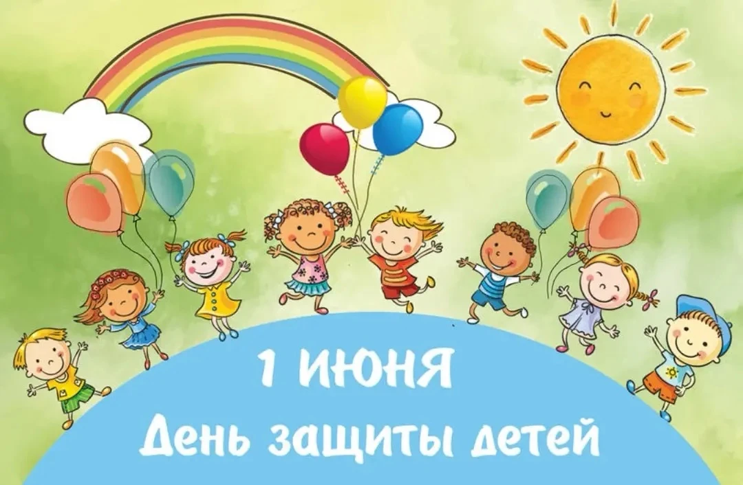 Уважаемые родители, дорогие наши дети!