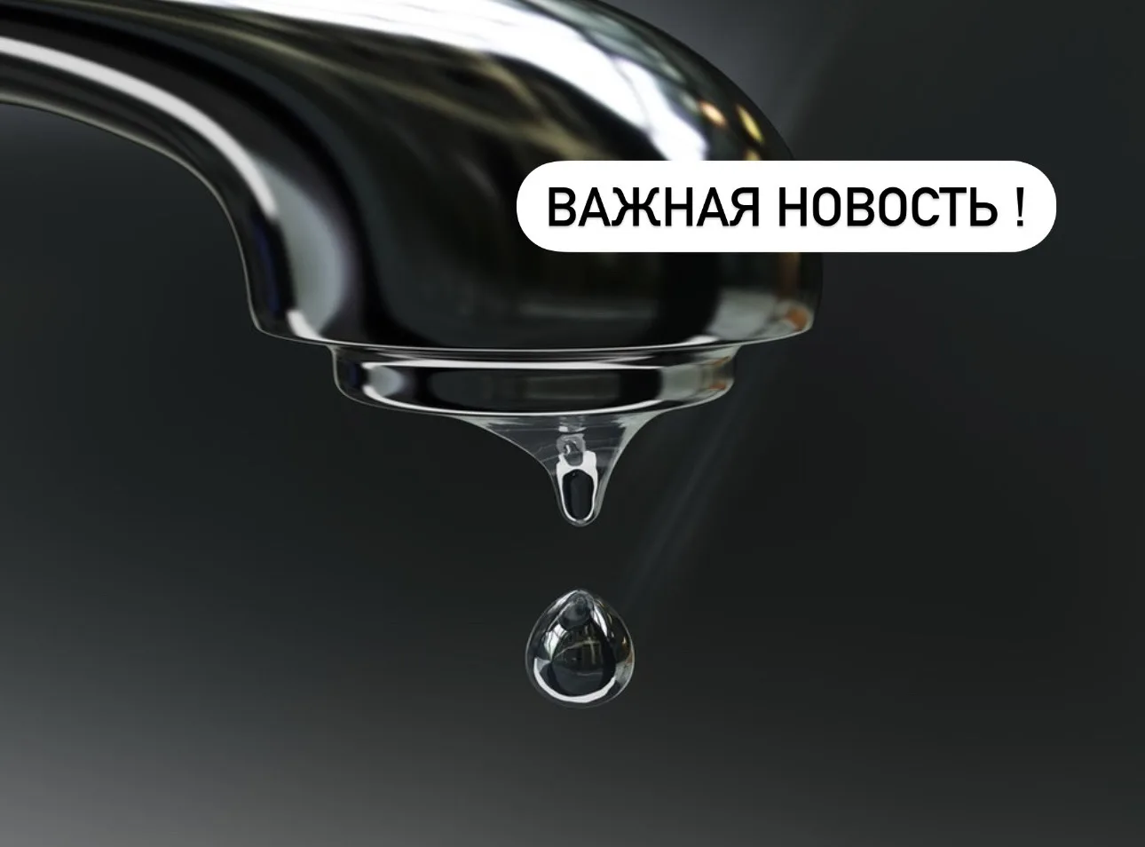 Подвоз технической воды!