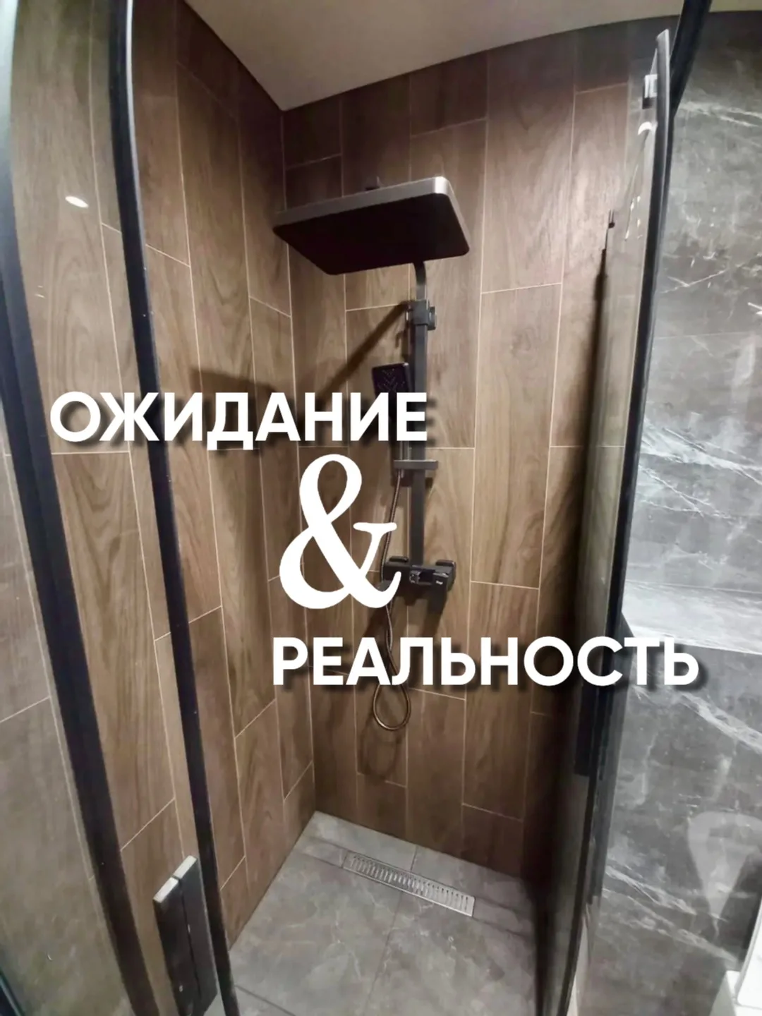 📌Terri Group завершил проект стильной ванной с характером.