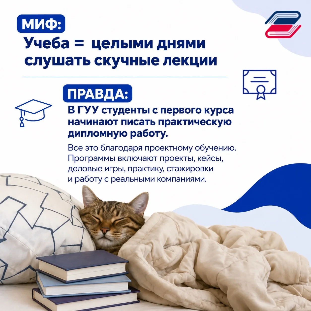 Изображение 2 к публикации «ГУУ | Государственный университет управления»