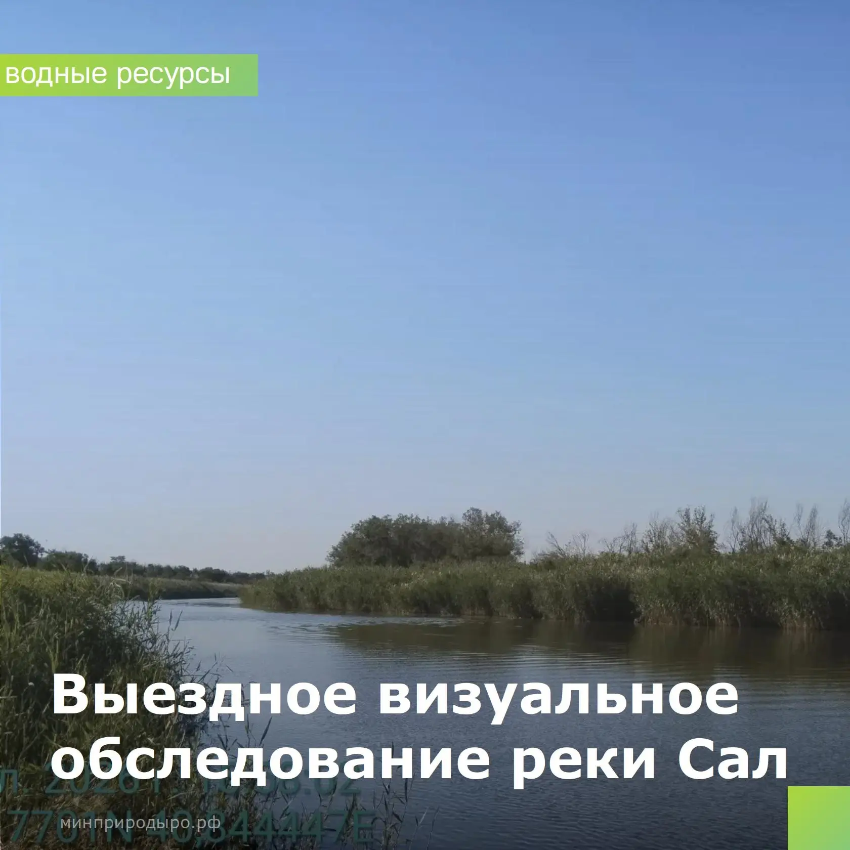 В Ростовской области продолжается работа по реализации мероприятий «дорожной карты» по оздоровлению 