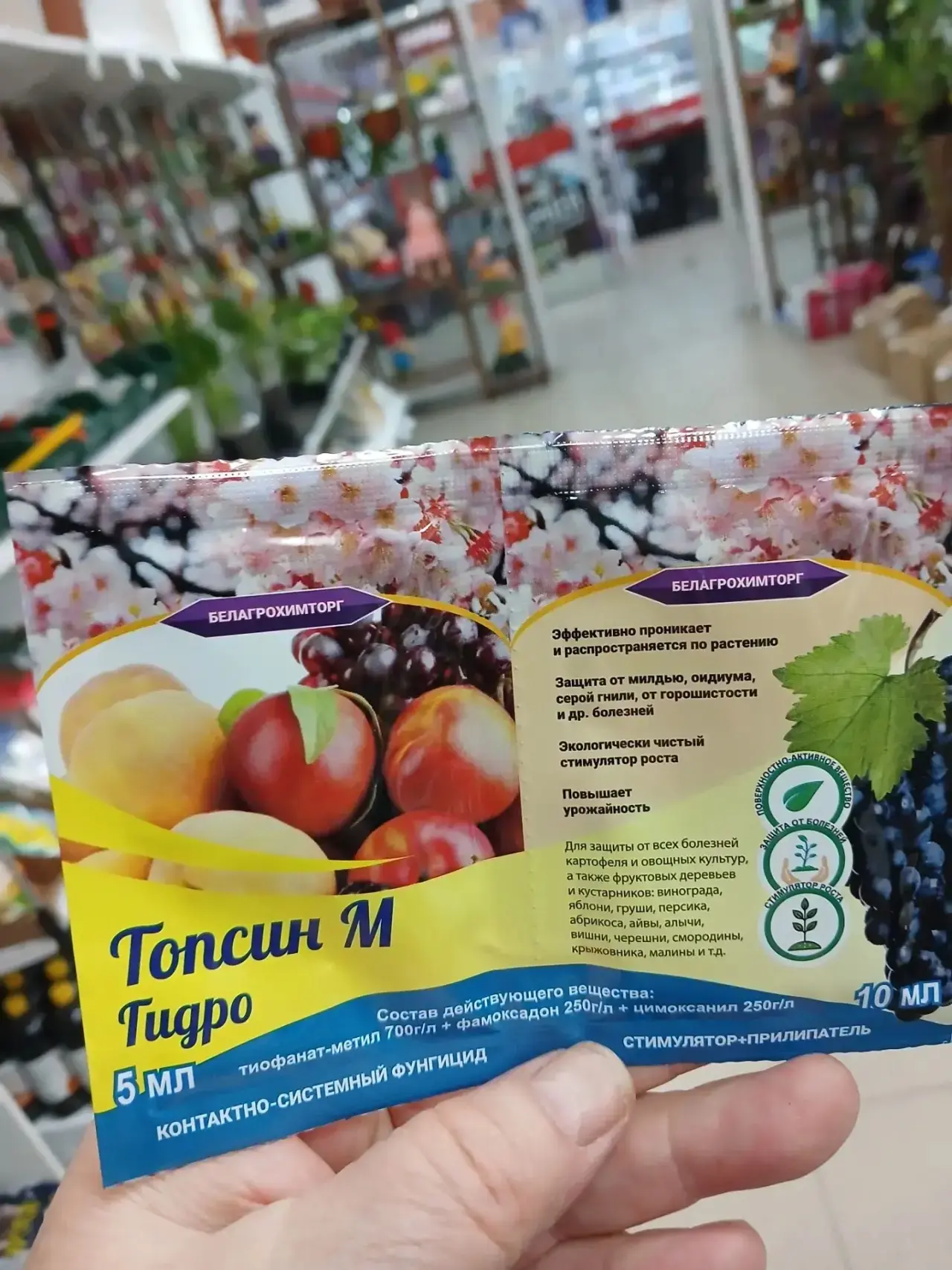 «Термит»: Топсин-М — мощная защита плодовых, овощных и декоративных культур! 🛡️🌿