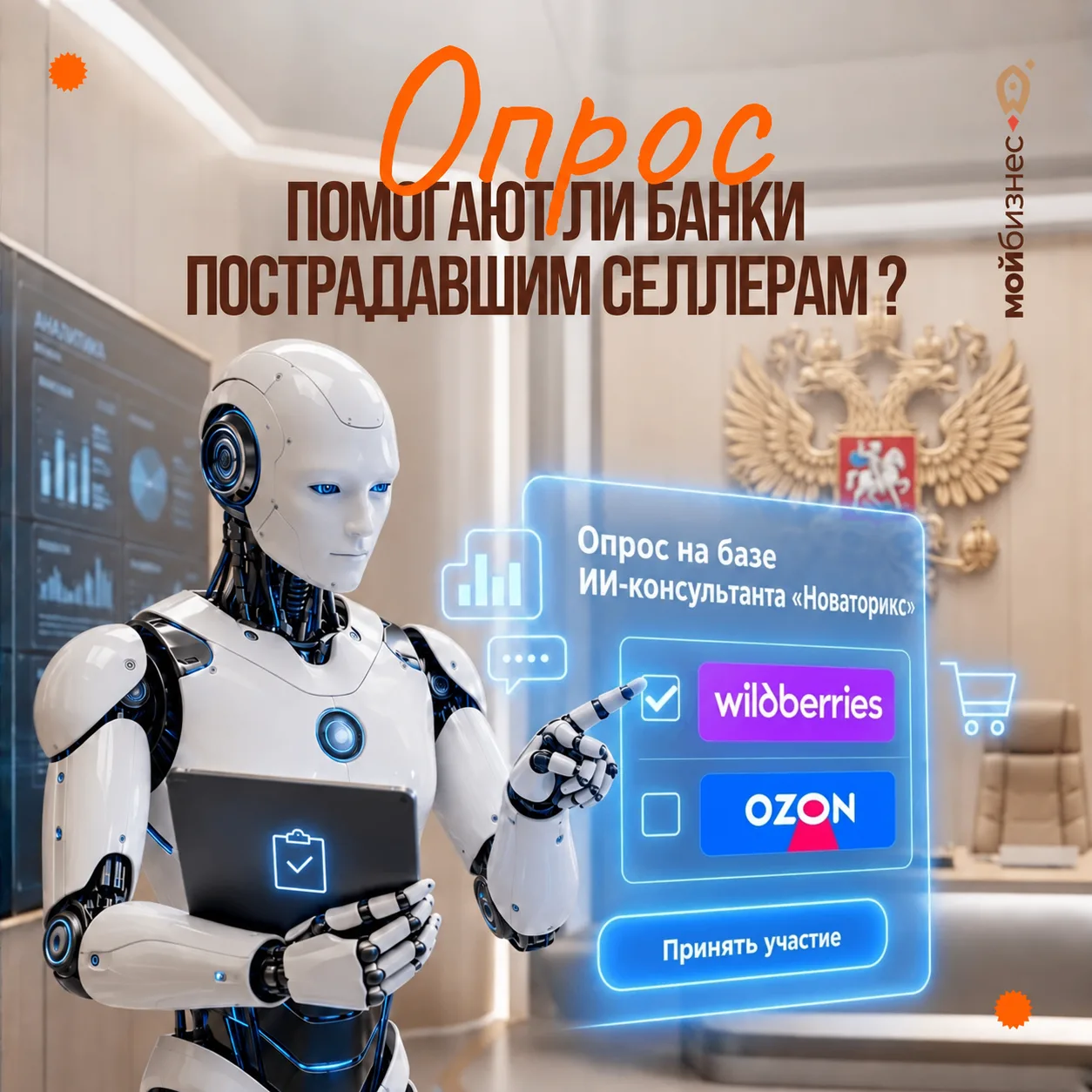 Помогают ли банки пострадавшим селлерам ⁉️