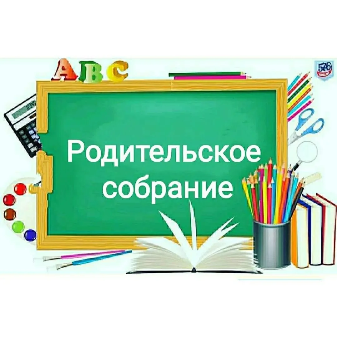 Уважаемые родители!

С 7 июля 2026 года начинается прием заявлений в первый класс для лиц, не прожив