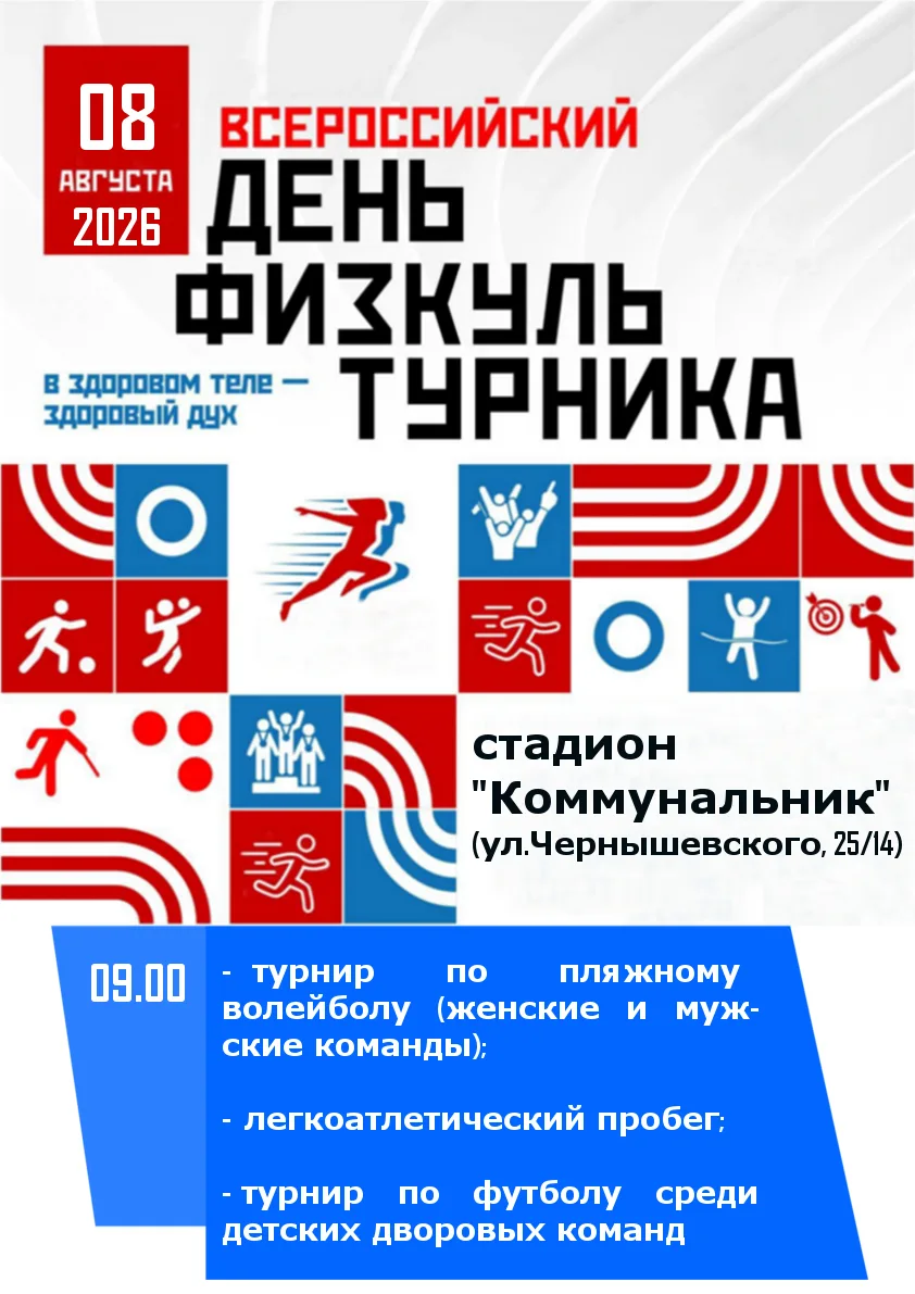 Уважаемые гуковчане и гости города! По традиции, во вторую субботу августа, все любител...
