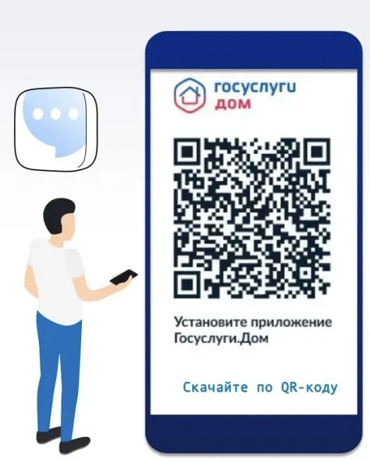 Хотите управлять домом прямо со смартфона? Теперь это реально — с приложением «Госуслуг...