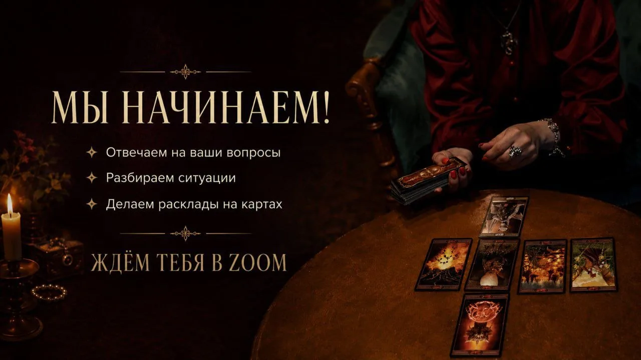 🔴 МЫ НАЧИНАЕМ!