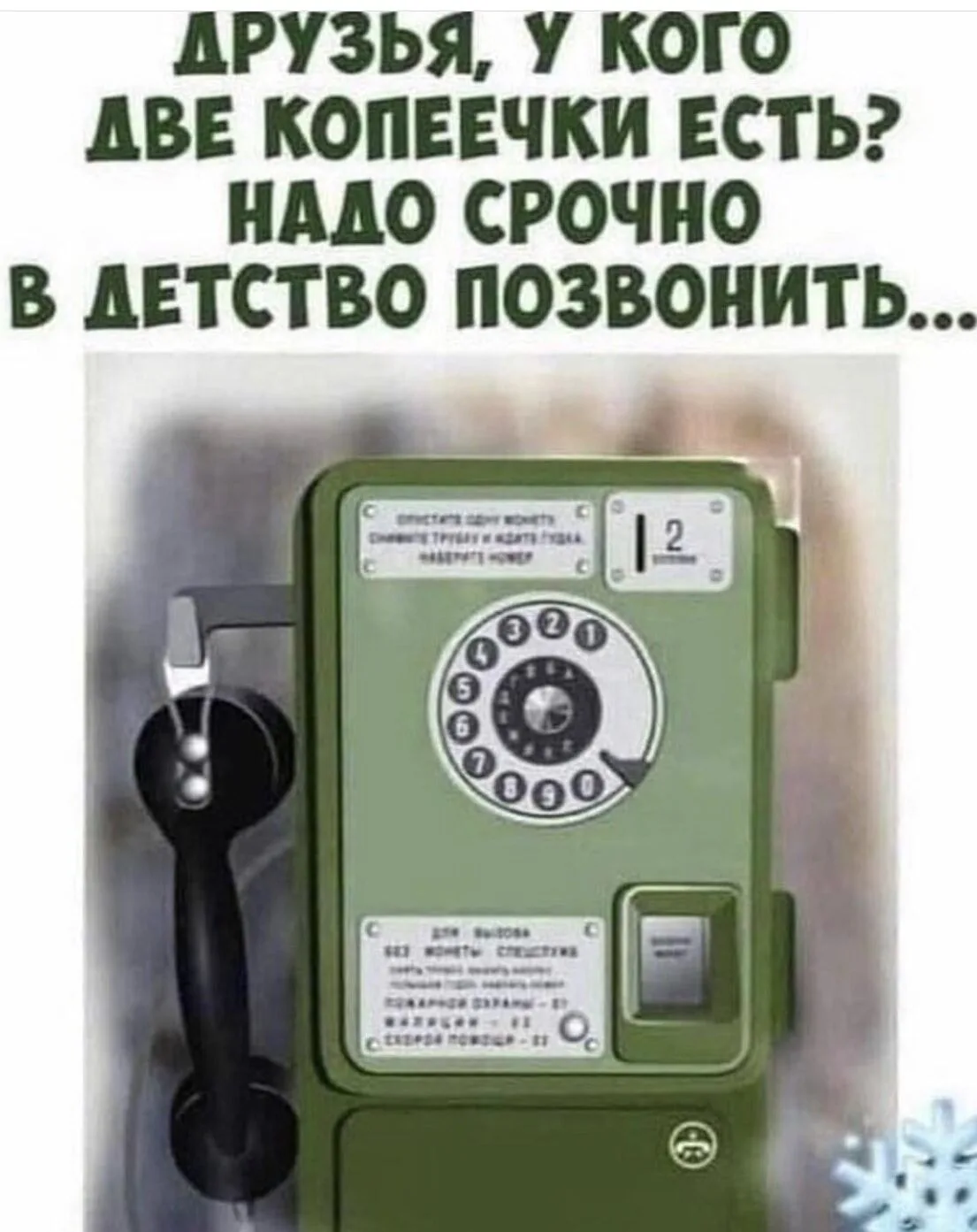 Доброе утро всем!!!Умоляю, дайте две копейки-