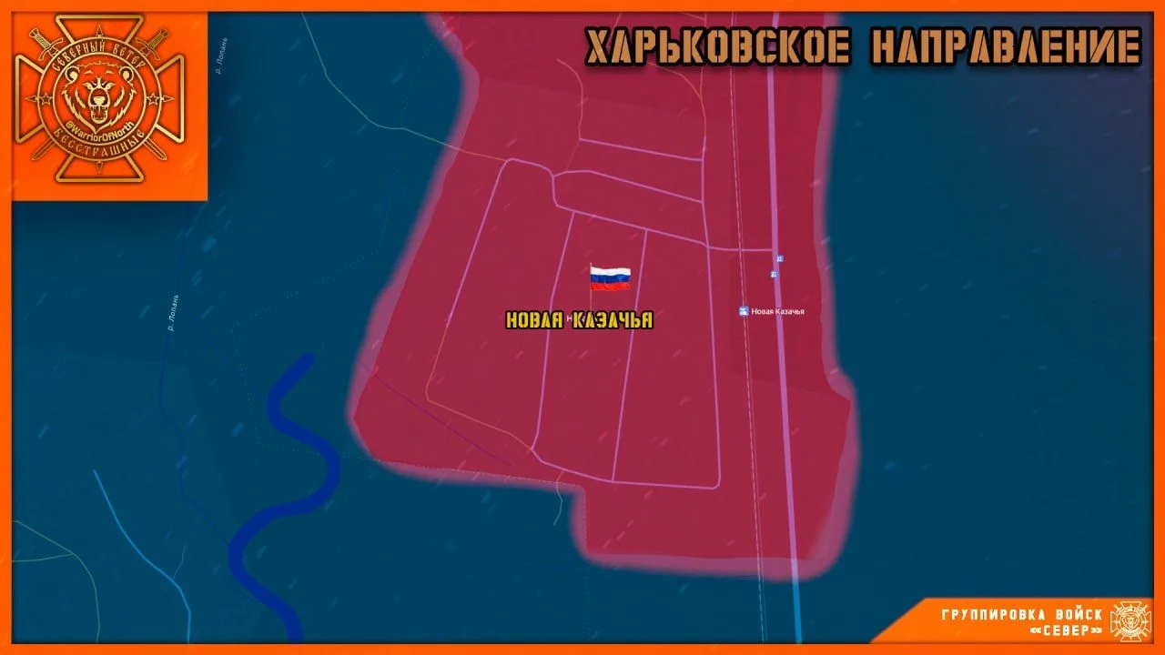 ❗️❗️❗️ Новая Казачья под контролем Северян!