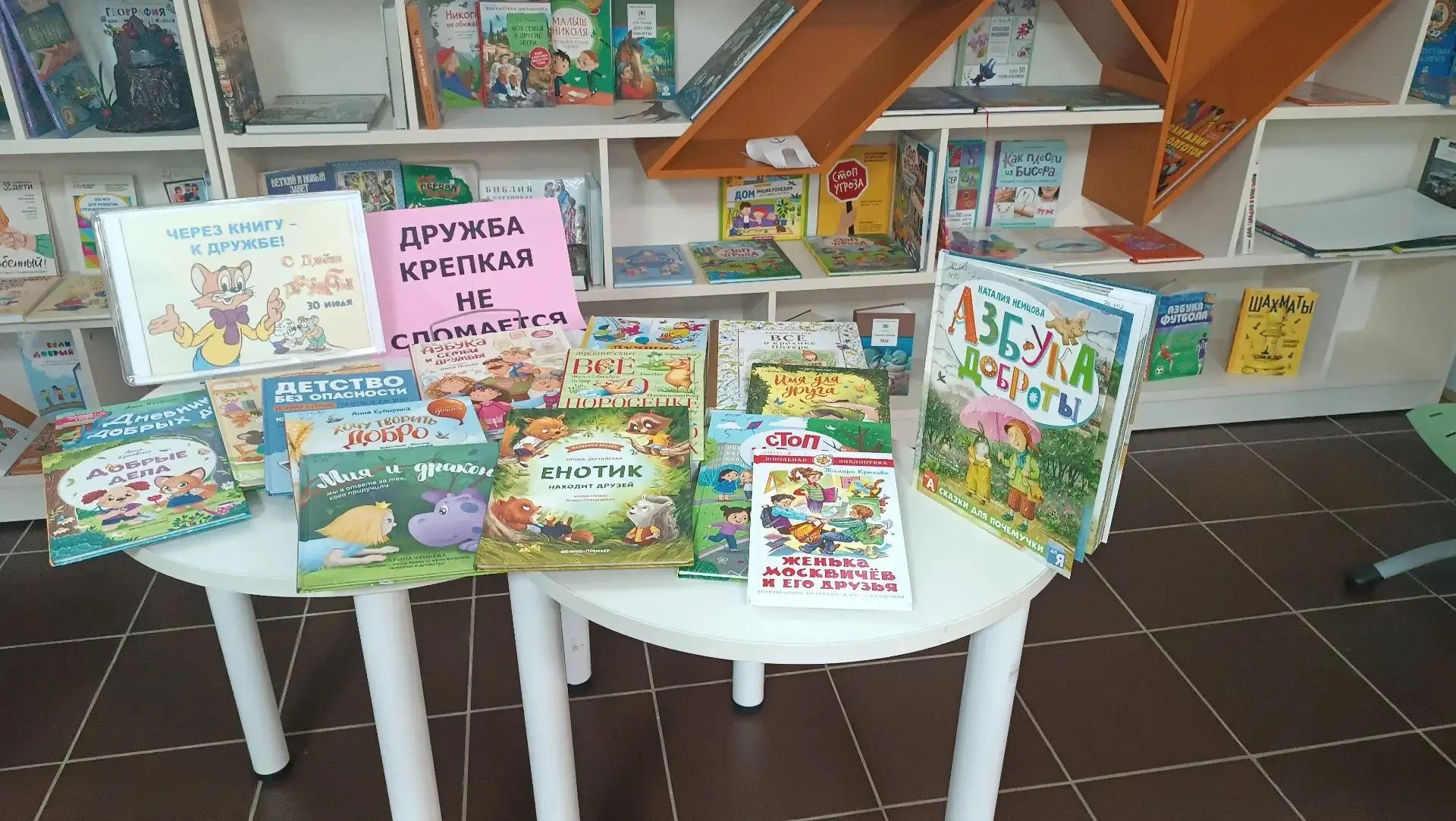🤝 Дружба начинается с улыбки

В библиотеке-филиале № 2 семейного чтения состоялся день дружбы и доб
