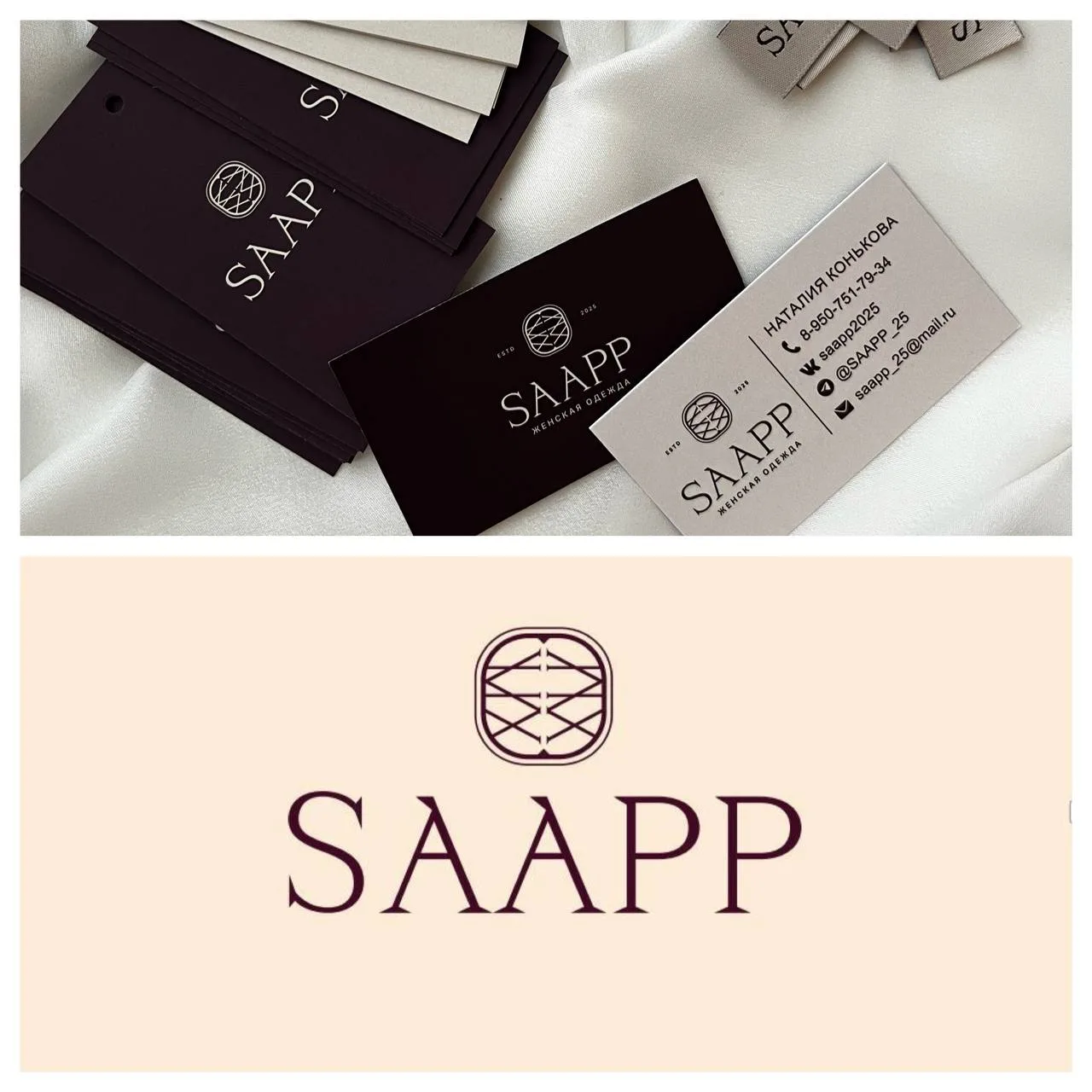 SAAPP — это стиль, в котором отражается ваша душа💫