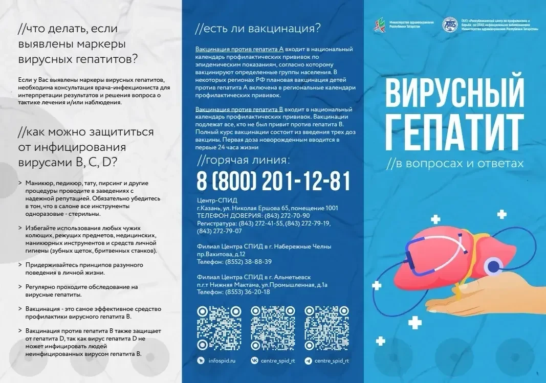 #гепатитB#чтотакоегепатит#здоровьешкольников#инфодляродителей#полезнознать