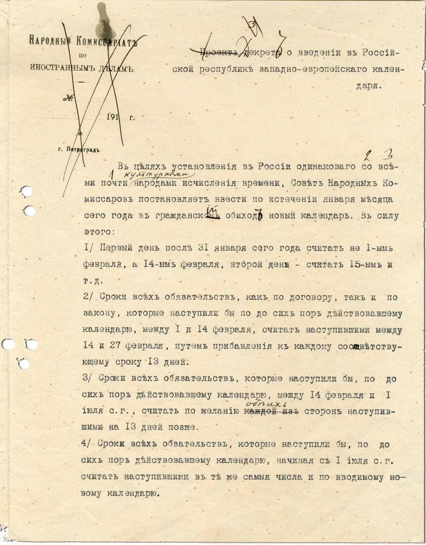 3 сентября. «Я календарь переверну» — а в 1918 году его перевернули по-настоящему.