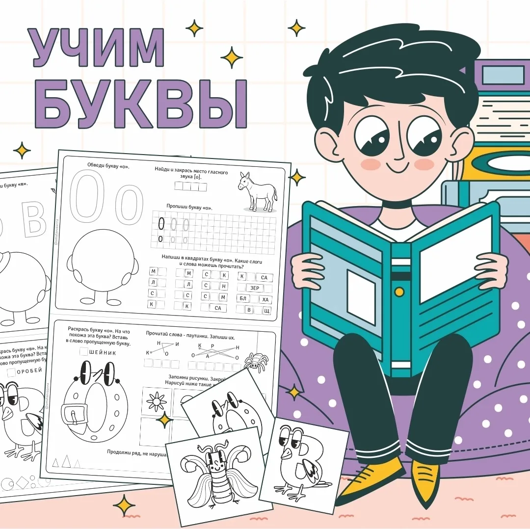 Комплект для знакомства с буквами в формате карточек всего за 100 рублей - https://payf...
