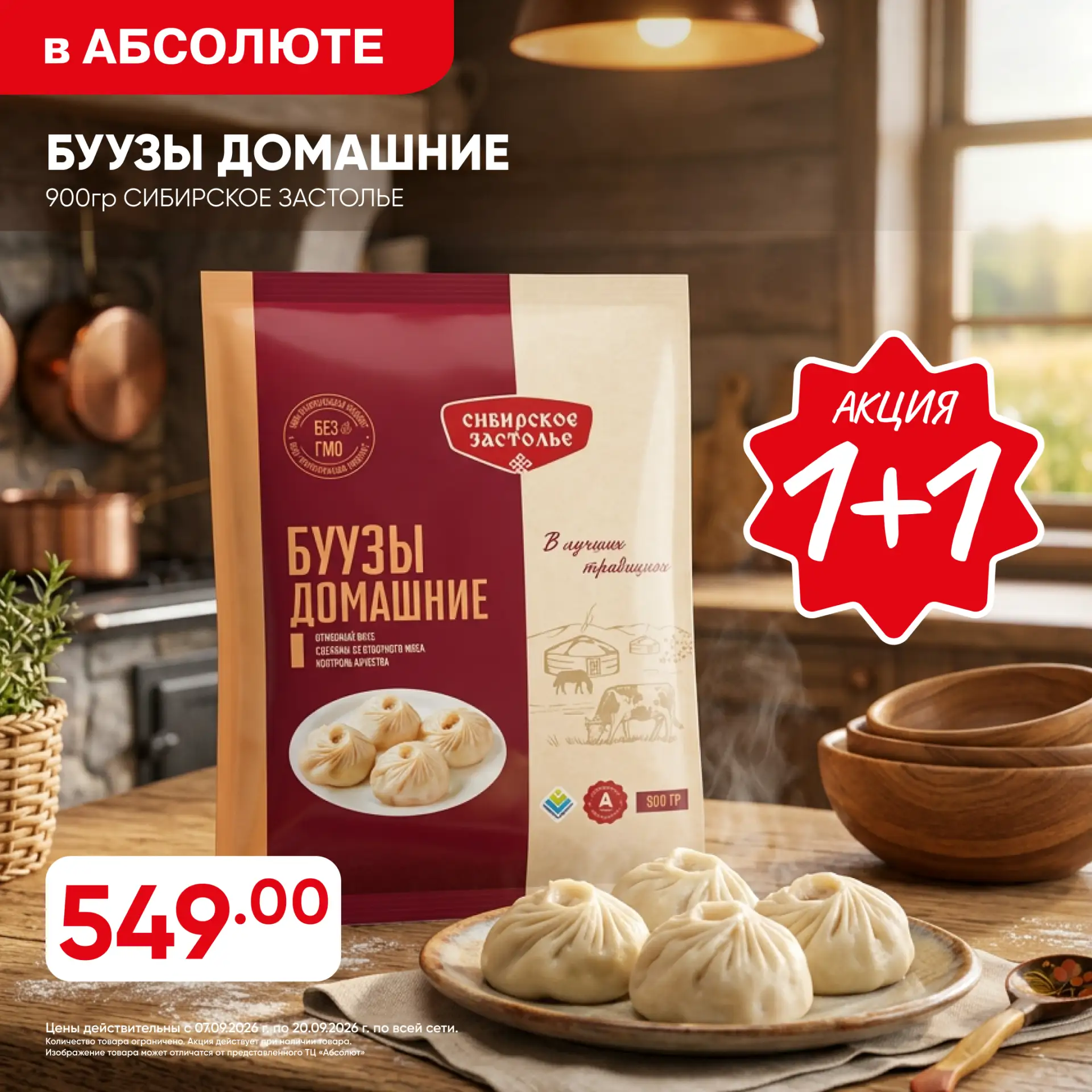 🤩 Двойная выгода на любимые продукты!🔥