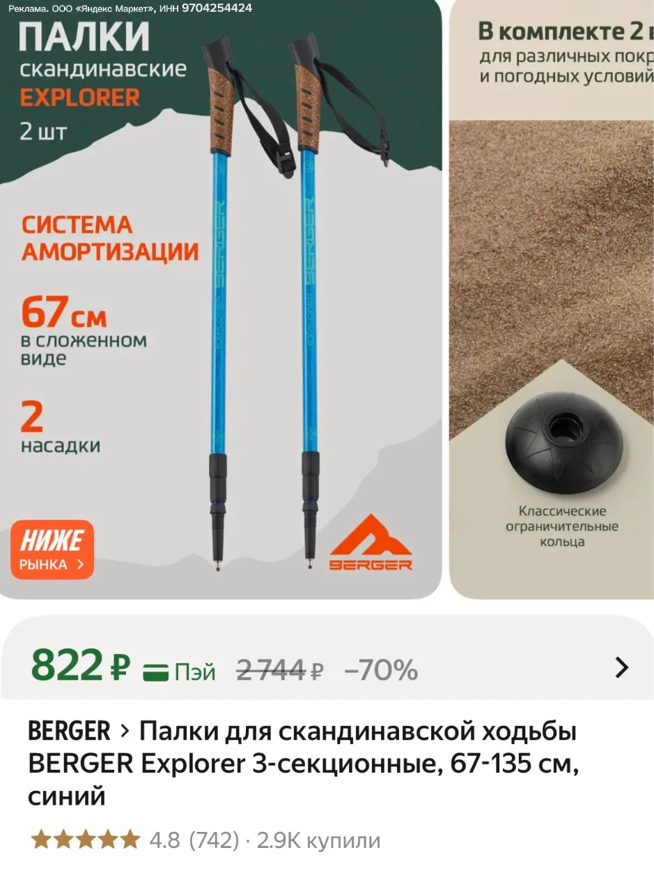 Супер выгодно: