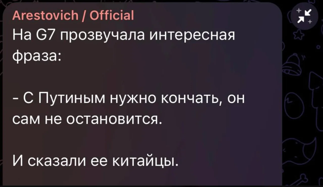 1. В G7 нет Китая.