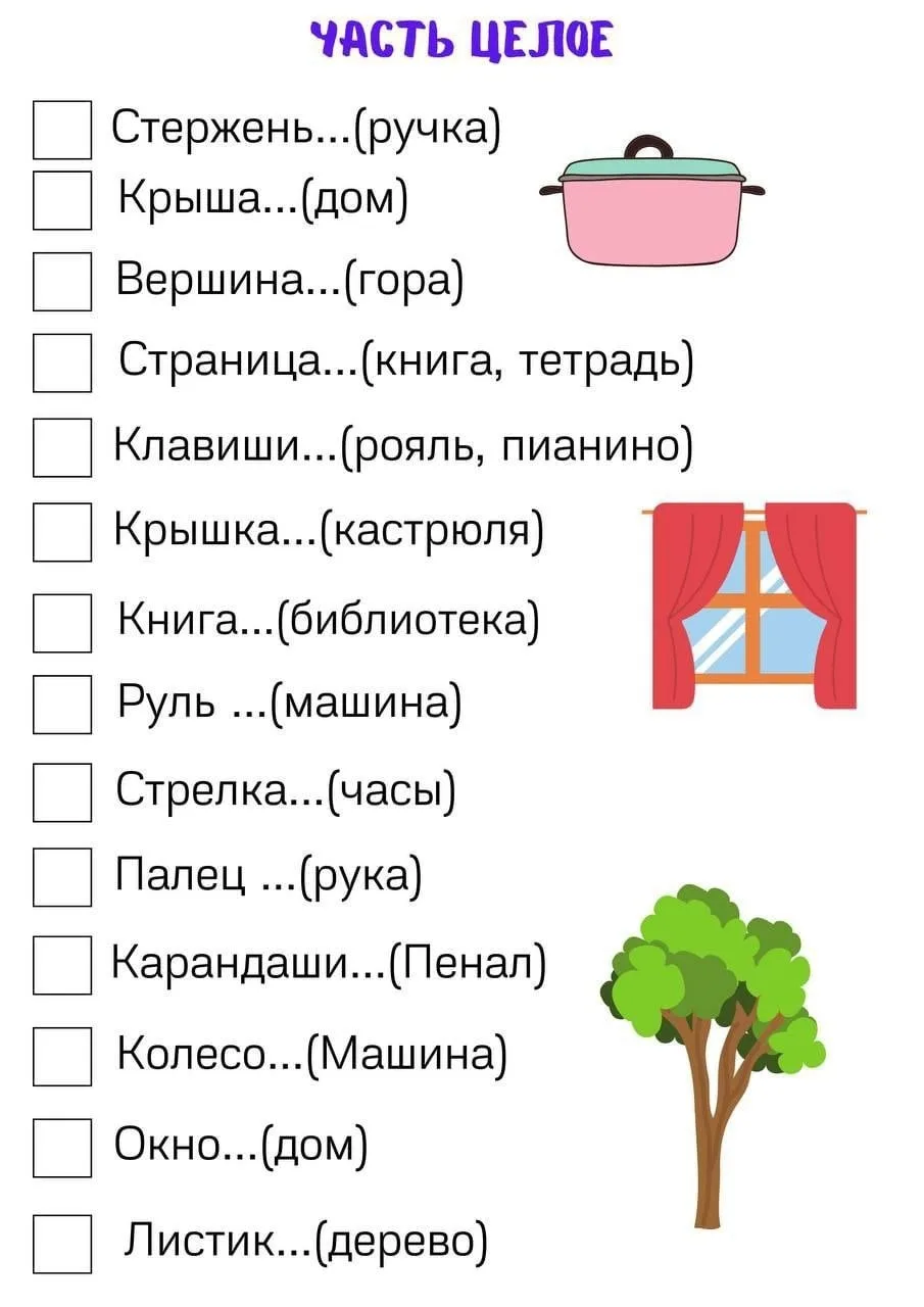 Вопросы детям для развития мышления, логики и кругозора. Пообщайтесь с ребенком )   Было полезно?❤👍🔥