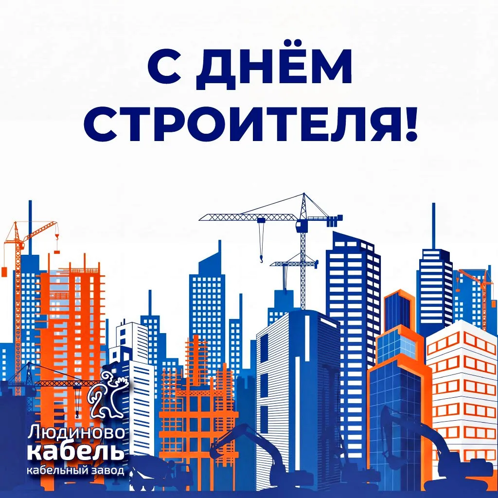 Дорогие партнёры, коллеги и друзья!