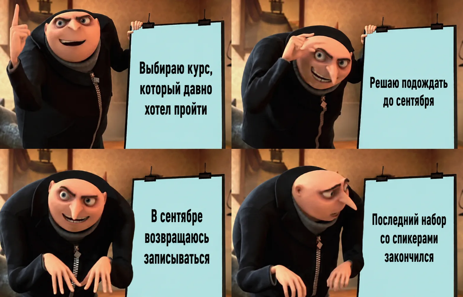 «Ладно, вернусь к этому осенью» — в этот раз может не сработать.