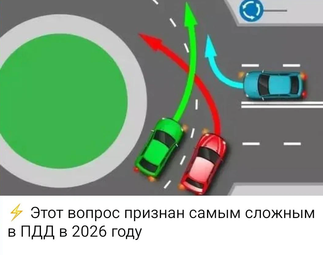 Какой автомобиль должен проехать первым?