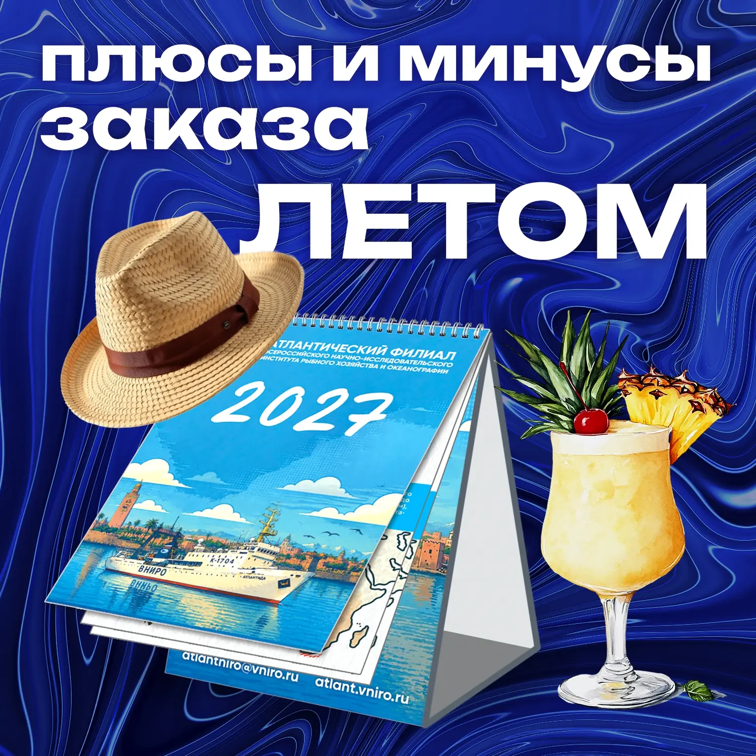 🍺 Начнем с хорошего или плохого? Давайте все-таки с хорошего.
Лето считается оптимальным временем д