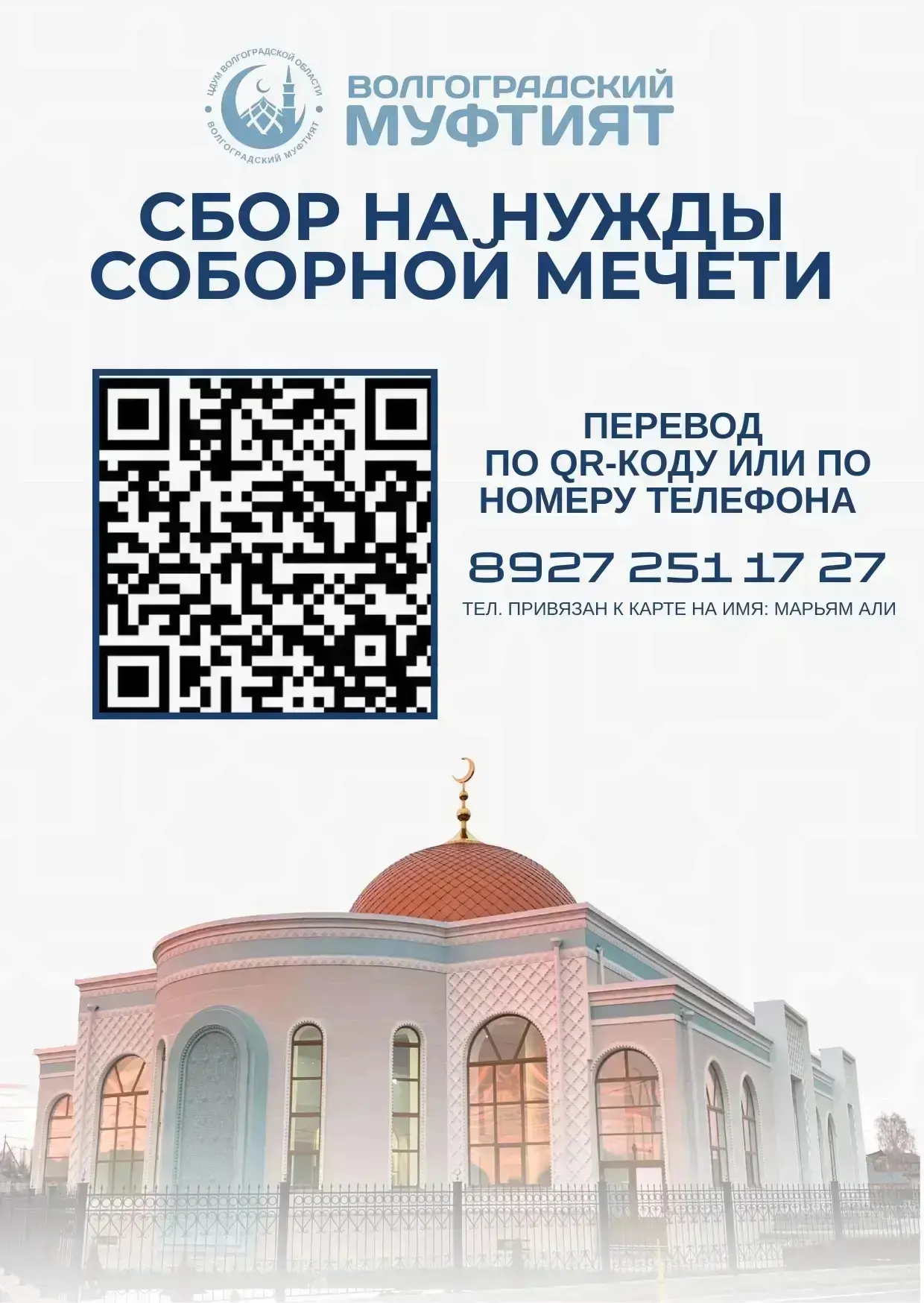 Джума Муборак 🕋