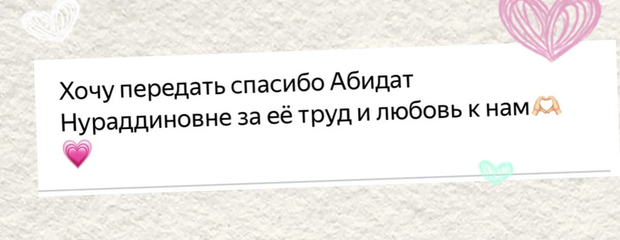 ❤️Передай спасибо   Начинаем понедельник с теплых слов благодарности!✨  Цепочка добра и искреннего п