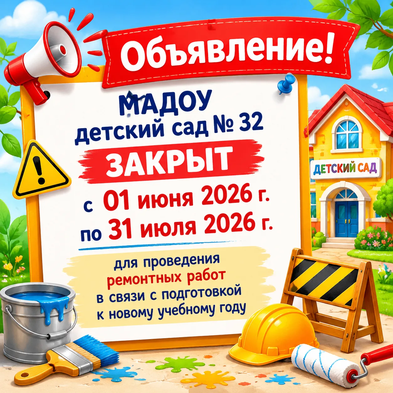 Уважаемые родители (законные представители)! 👋