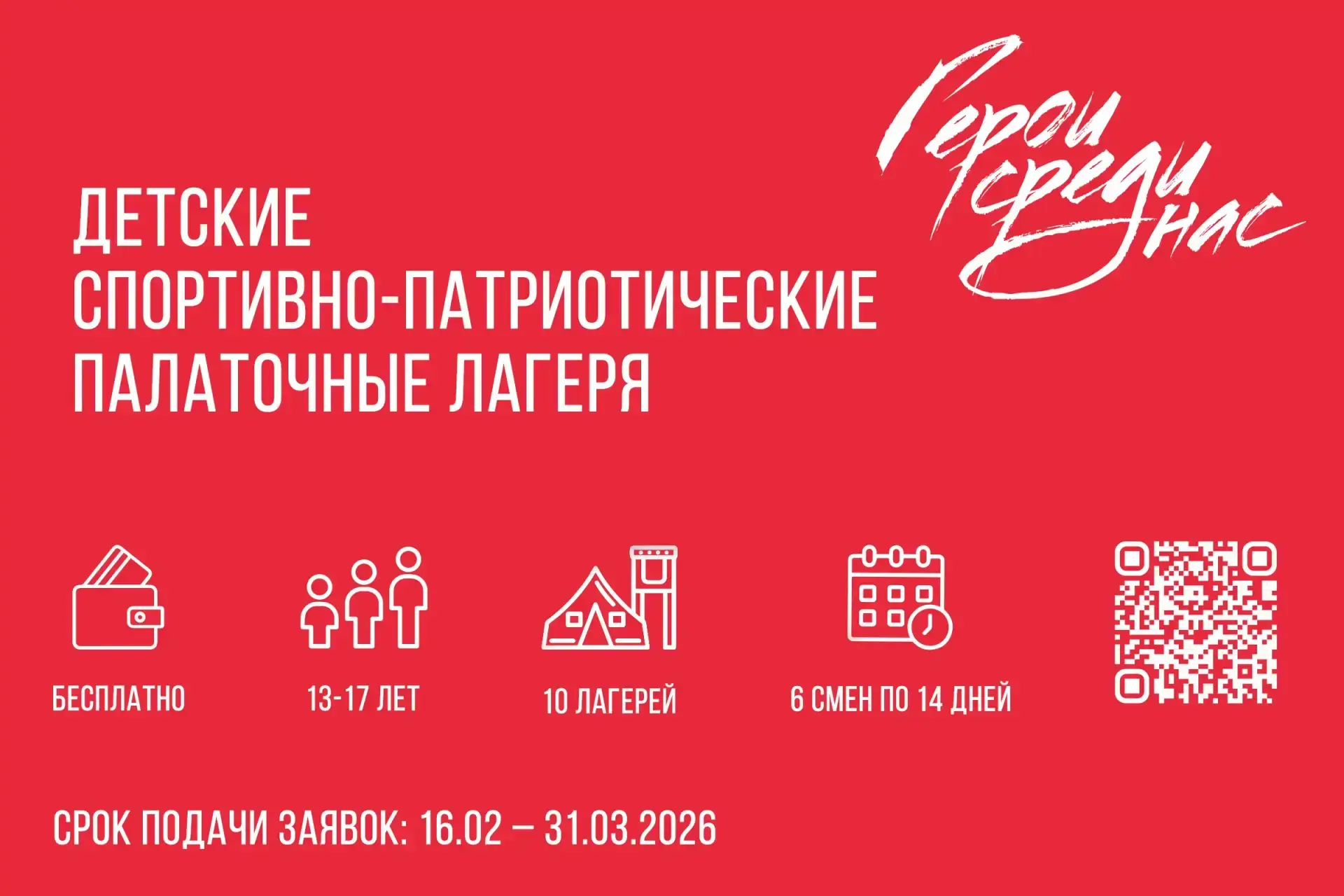 НОВОСТИ 🆕  Дорогие друзья!   Продолжается приёмная кампания в детские спортивно-патриотические палат