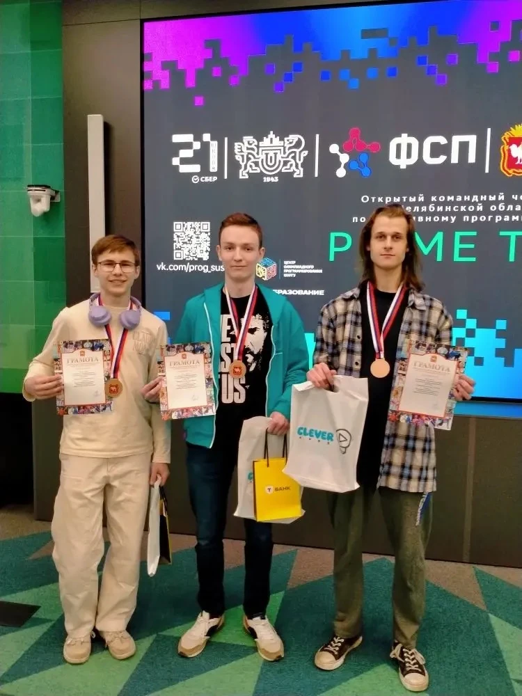 ОТКРЫТЫЙ КОМАНДНЫЙ ЧЕМПИОНАТ ЧЕЛЯБИНСКОЙ ОБЛАСТИ ПО СПОРТИВНОМУ ПРОГРАММИРОВАНИЮ «PRIME TIME»

В Шко