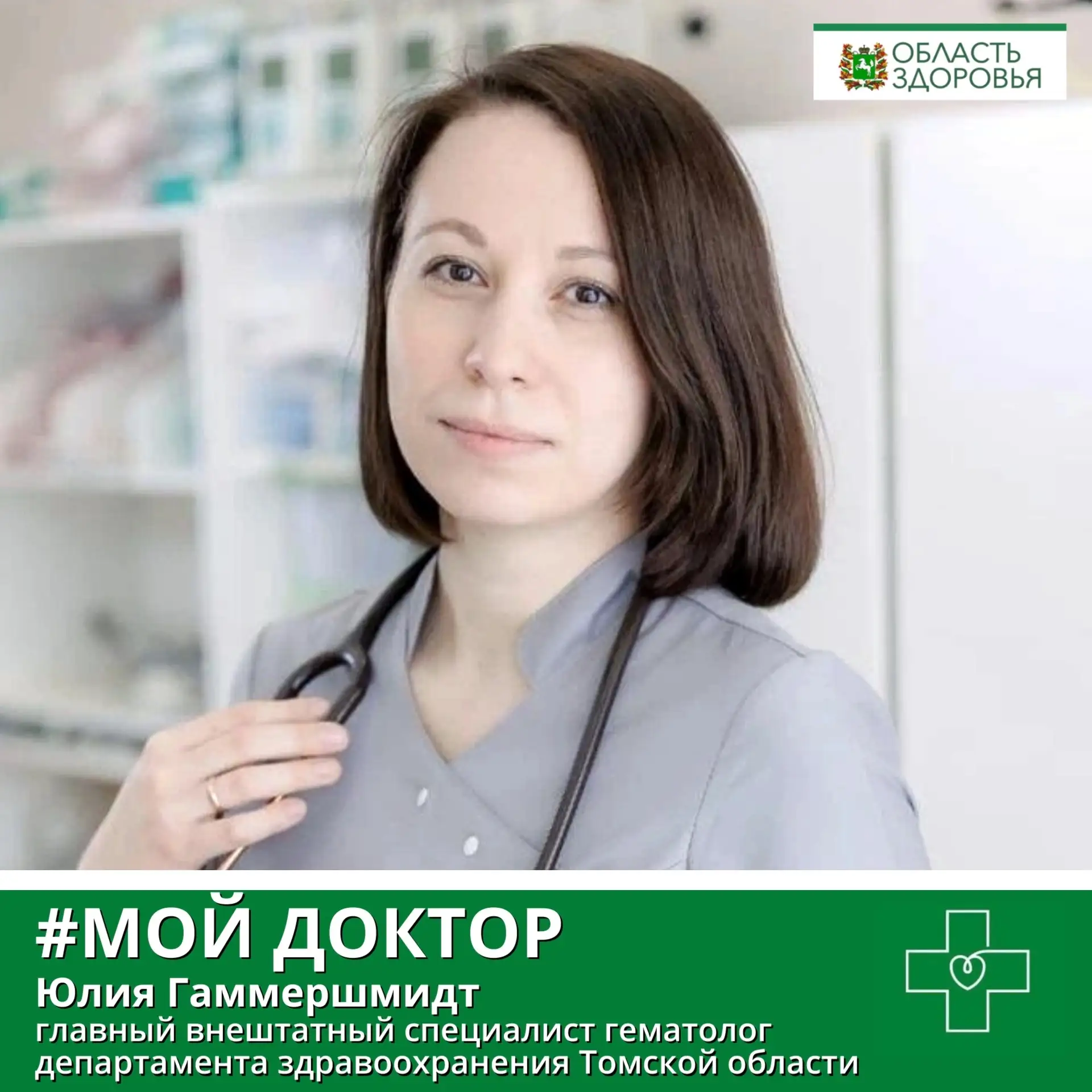 В команде врачей Томской области работает немало уникальных специалистов, чья преданнос...