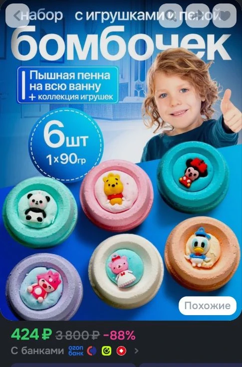 Бомбочки для ванны детские с игрушкой, Подарочный набор 6 штук, Игрушки для детей серии...