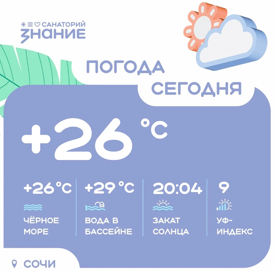 Яркий и солнечный день ☀️