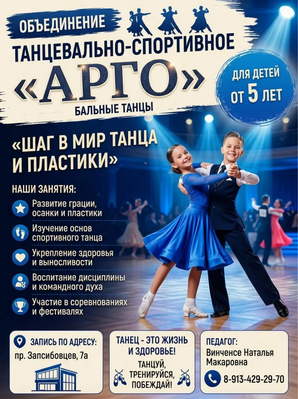 💃 Танцуй, тренируйся и побеждай!