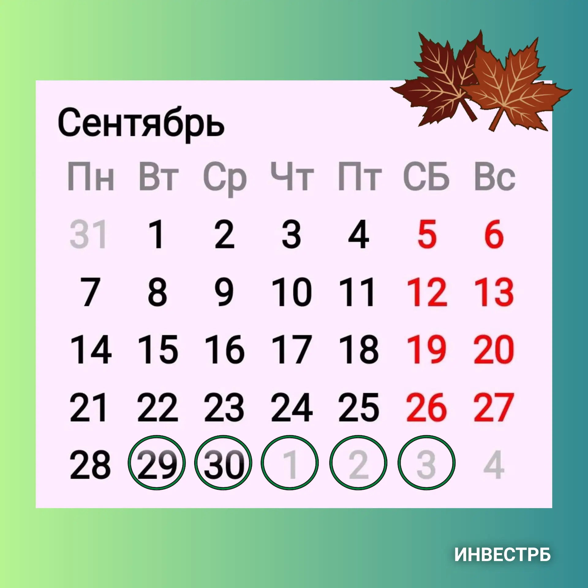 Мероприятия этой недели!