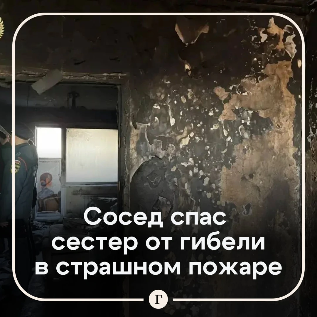 «Кричали, просили о помощи»: мать и четверо детей погибли при пожаре.