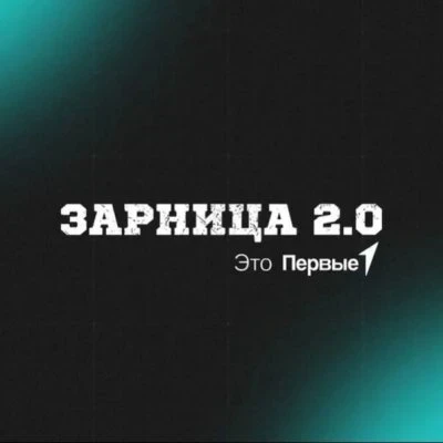 ПЕРВИЧКА В ДЕЛЕ. МЫ В ИГРЕ: ОПЕРАЦИЯ ЗАРНИЦА 2.0 🚀 Собираем команду! Приглашаем на тактическую игру 