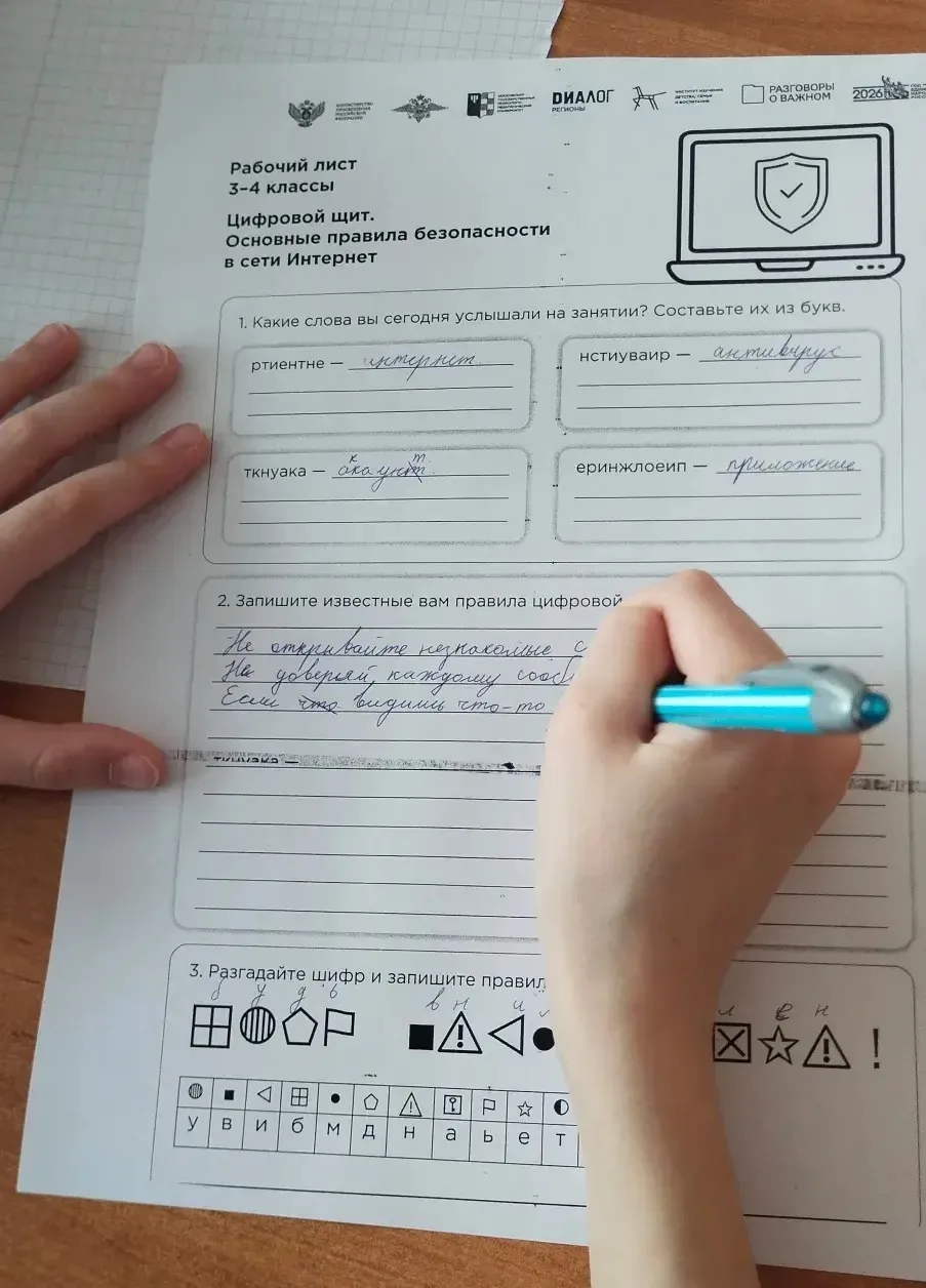 🛡️ Разговоры о важном: «Цифровой щит»  И уже сегодня говорим на очень актуальную тему — «Цифровой щи