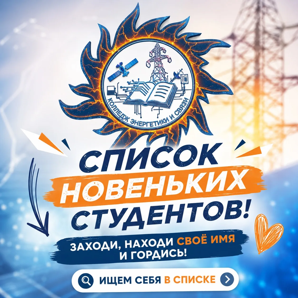 Мы знаем! Вы этого ждали! 👀