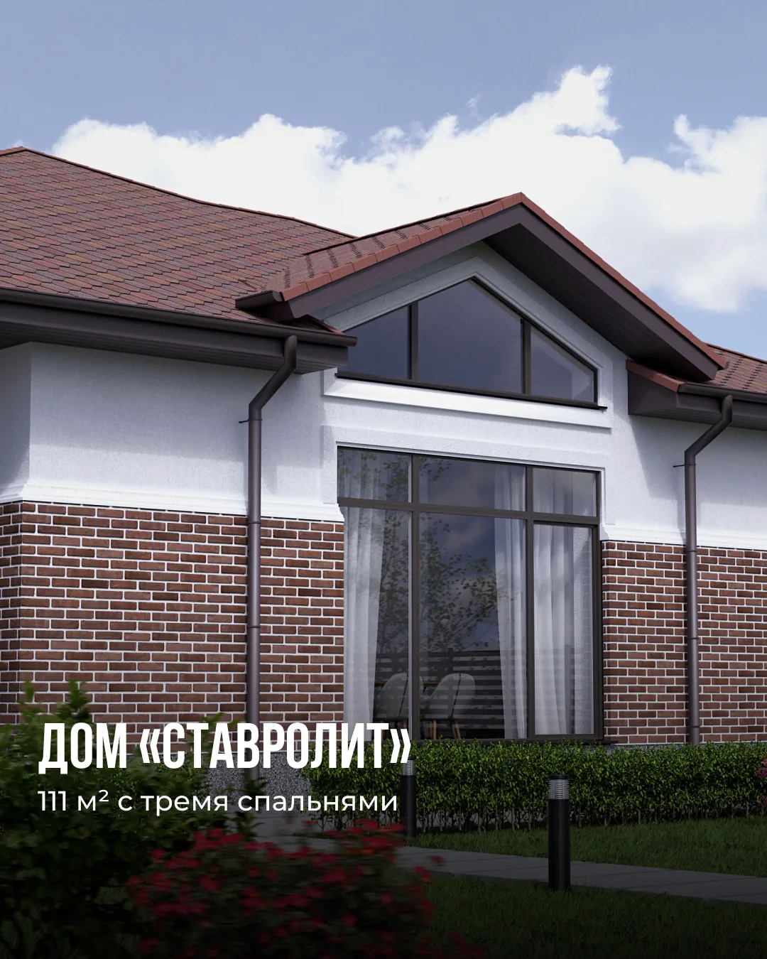 Один проект, две семьи, и обе остались довольны 🏡