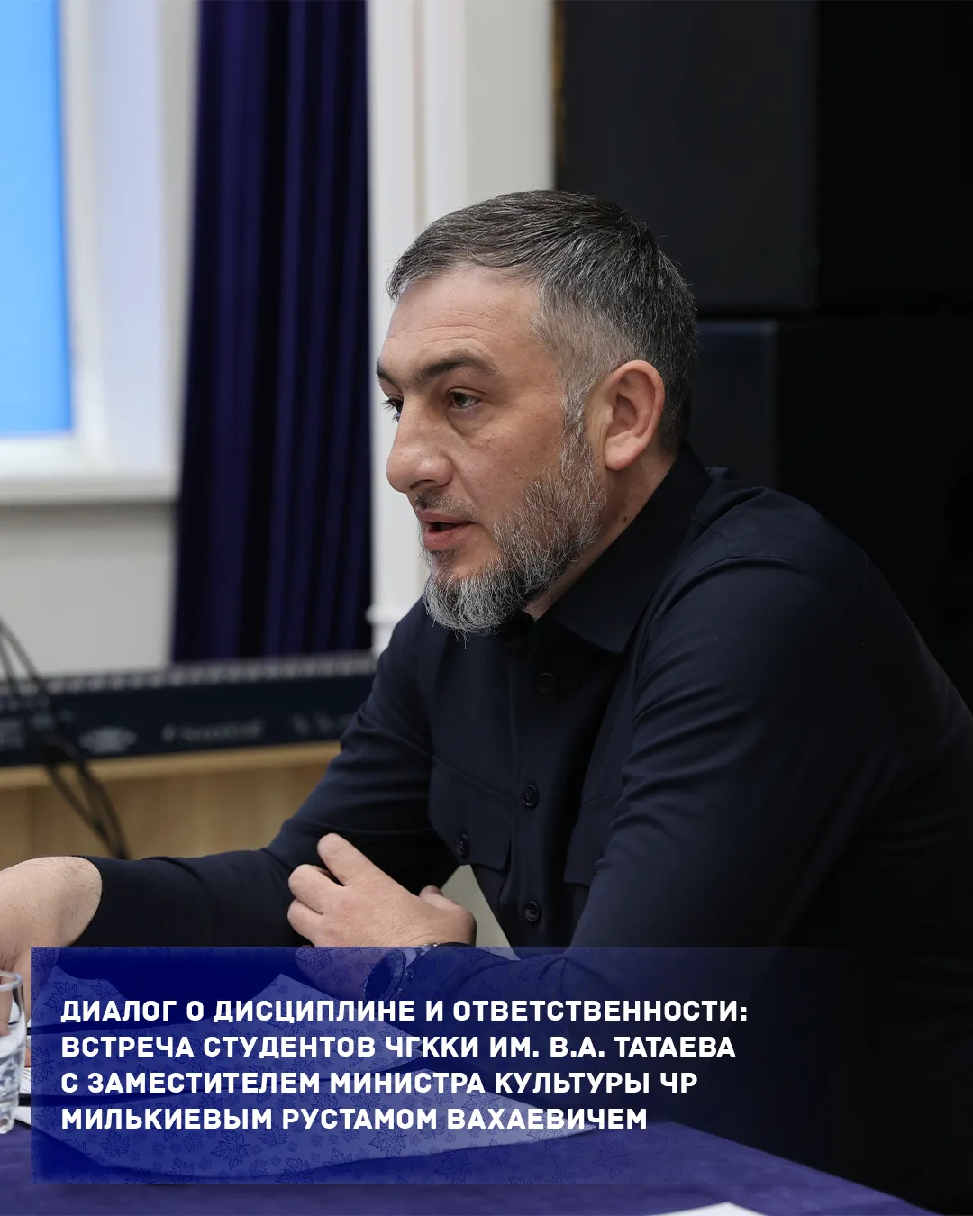 В Чеченском государственном колледже культуры и искусств им. В.А. Татаева состоялась вс...