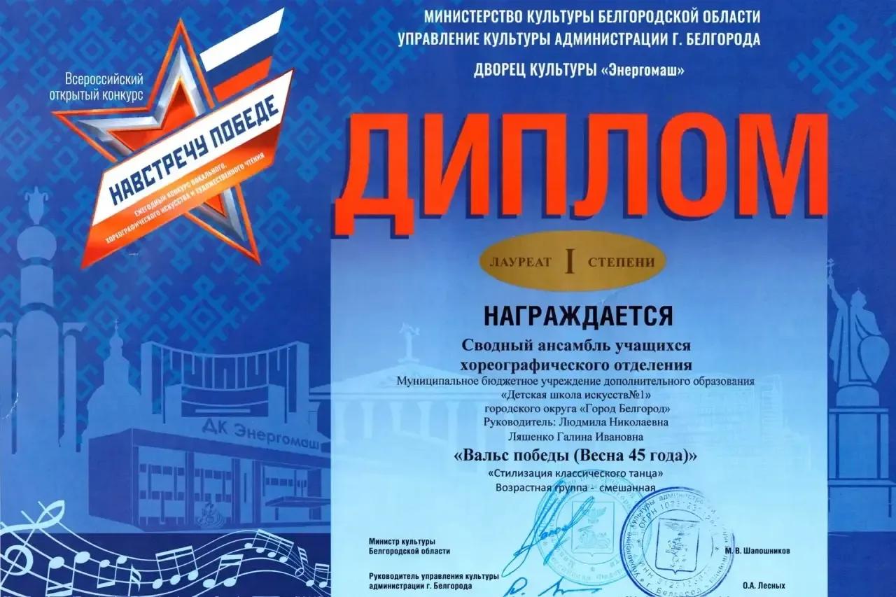 Ученицы нашей школы — Марина Набокова, Роза Дадыбаева и Дарья Цветкова — в составе Хореографического