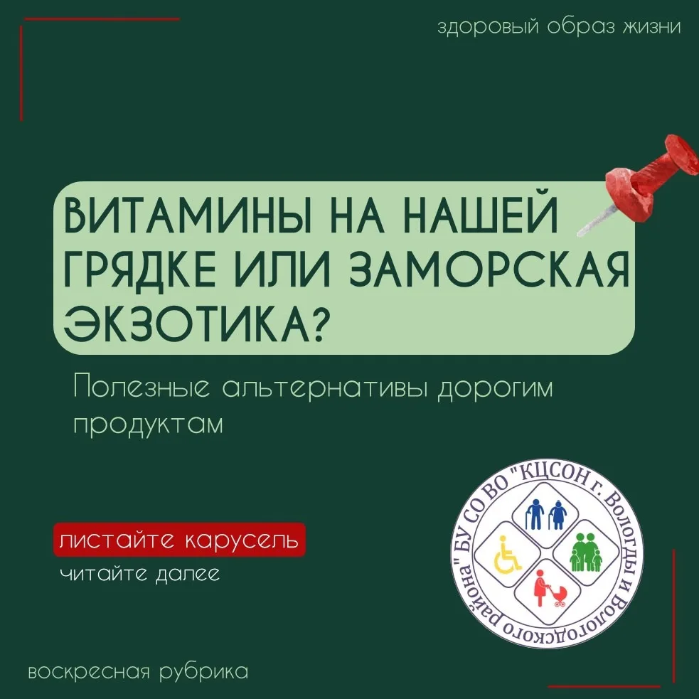 🍋 Витамины на нашей грядке: почему локальные продукты полезнее экзотических