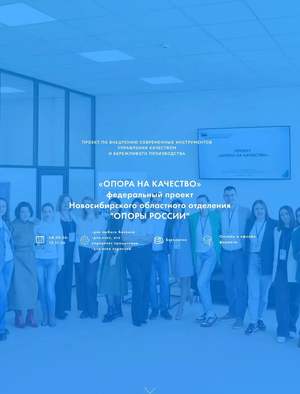 ✍️ Предпринимателей приглашают на федеральный образовательный проект для бизнеса